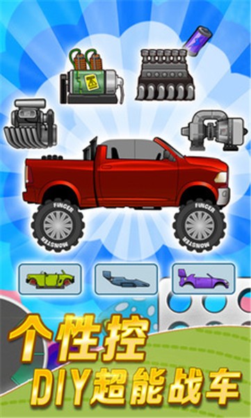 登山赛车中文原版  v1.53.0