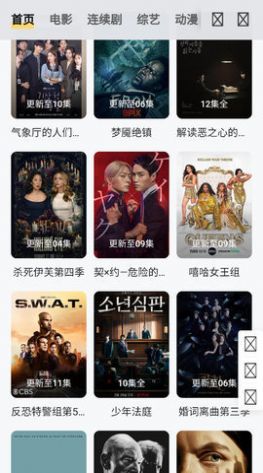 微看剧影视app手机版  v5.2.1