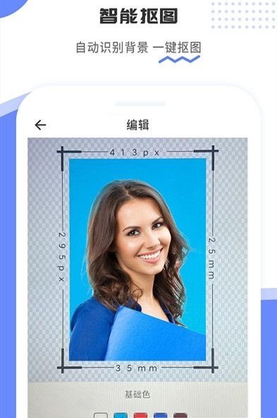 证件照制作宝  v1.0.1