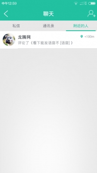 龙腾网手机版截图3
