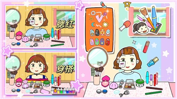 夏莉的化妆时装  v1.0