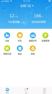 智悦客 v1.6.1