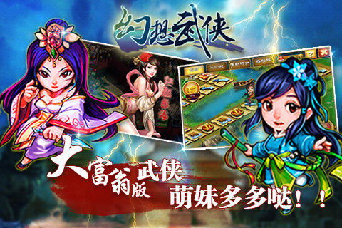 幻想武侠手机版 v1.0.0