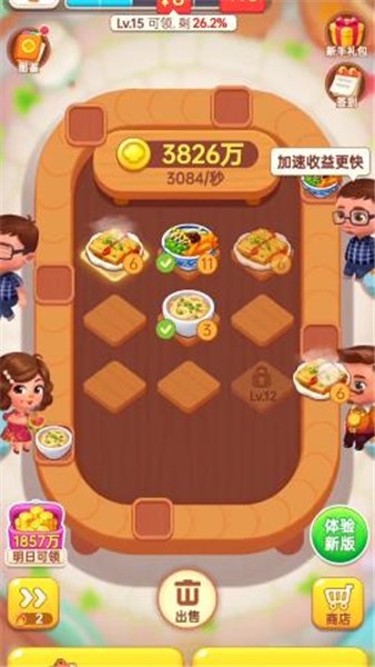 小美餐厅  v1.0.1