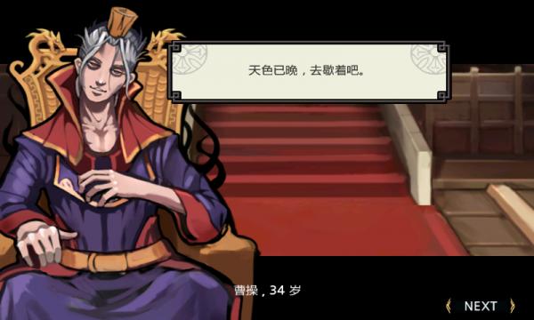 三国亡灵 汉化版 v3.0.5