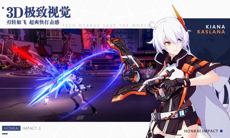 崩坏34.7.0  v5.4.0