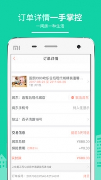 民宿客栈网 v3.1.5