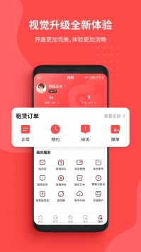 租号玩手机版 v3.0.5