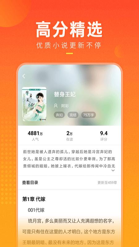 追文快看阅读器  v4.3.1