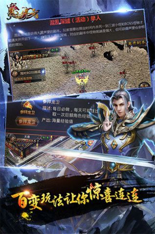 星火传奇火龙版手游官方安卓版  v3.2.4