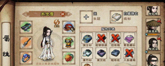 烟雨江湖官方版