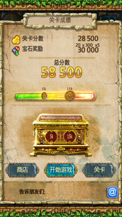 蒙特祖玛3正版 v1.1.0