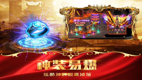烈焰封神高爆超变传奇手游官方安卓版  v4.3.4