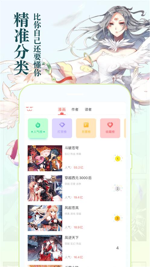 知音漫画app官方客户端  v4.4.3