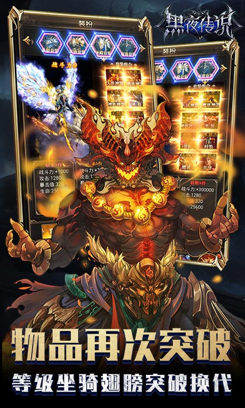 我的世界黑夜传说 v1.0