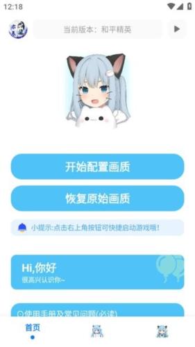 亦辰画质大师改比例app