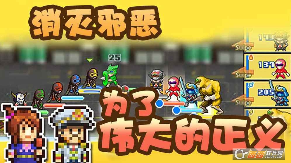 英雄基地物语 V2.0.4安卓版