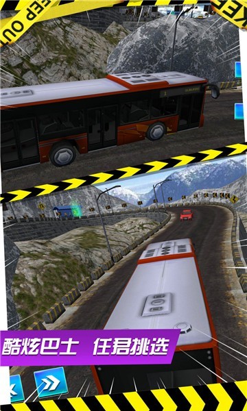 爬坡大巴游戏官方版图片2