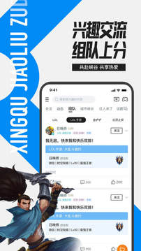 掌上英雄联盟 网页版 v3.0.5