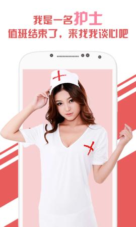 兔聊无限聊币版截图0
