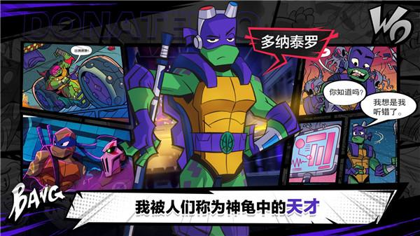 忍者龟归来  v1.1.1