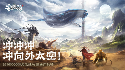 妄想山海解锁版 v4.1.1