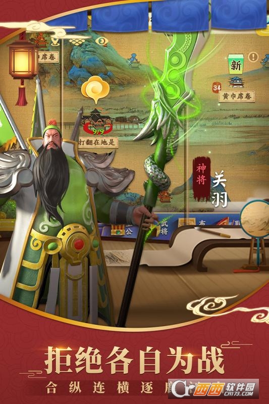 超时空新三国 v1.02 安卓版