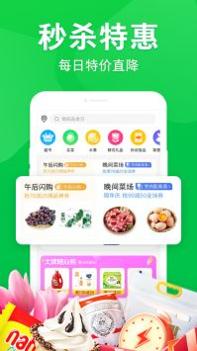 京东到家安卓 v3.0.5