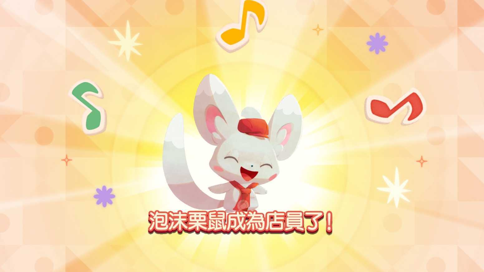 宝可梦咖啡馆mix国际服 v4.0.0