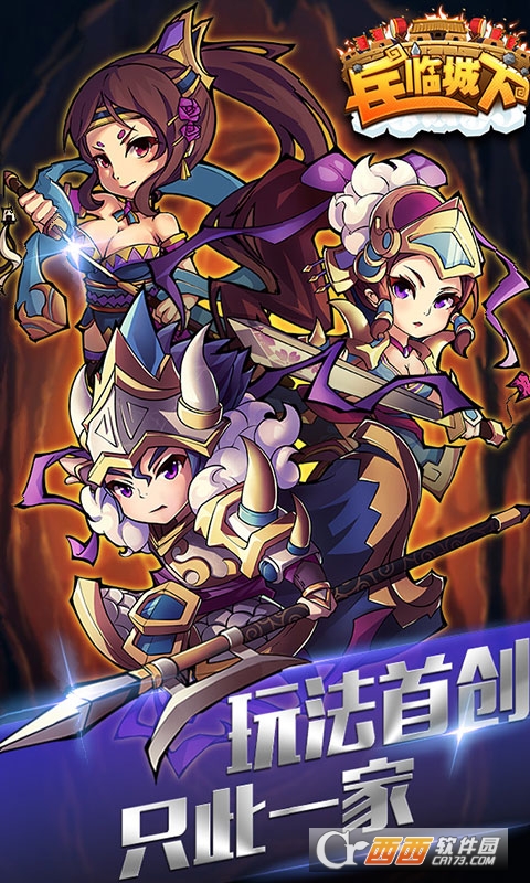 兵临城下私服 1.0安卓版