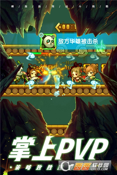 酷跑小英雄九游版 v5.2 安卓版