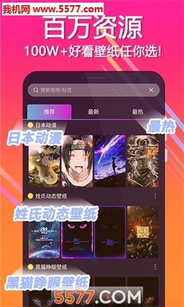 屏保壁纸软件 v2.3.9
