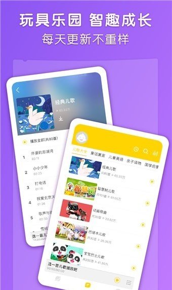 点点故事 v3.0.1