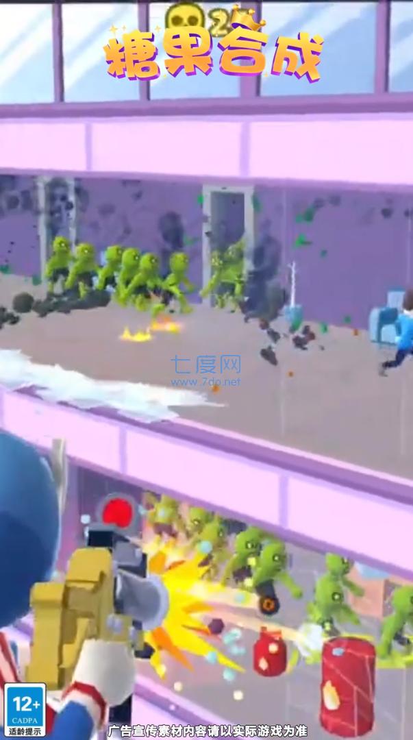 糖果合成 v1.12.1.3