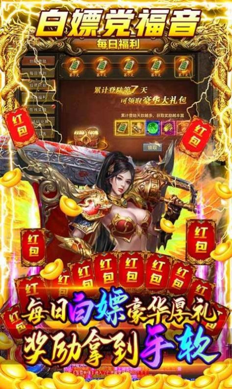 魔灵传说单职业打金手游官方版  v3.4.2