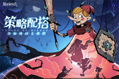 魔镜物语解锁版无限钻石 v5.3.2