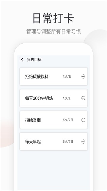 运动计步  v1.0.0