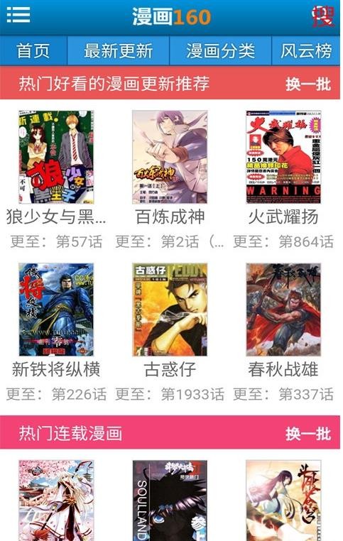 漫画160  v1.02