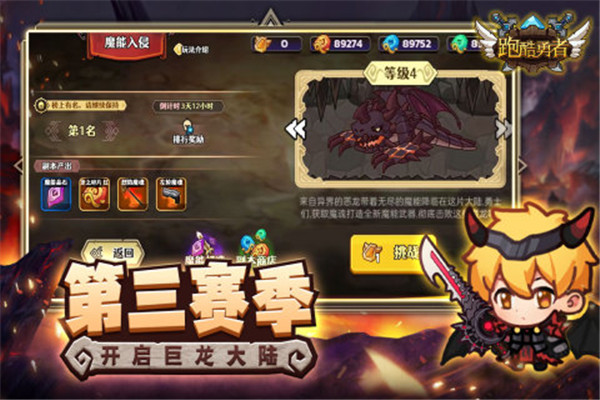 跑酷勇者 免广告版