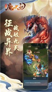 异兽魔天记山海经手游  V 1.0
