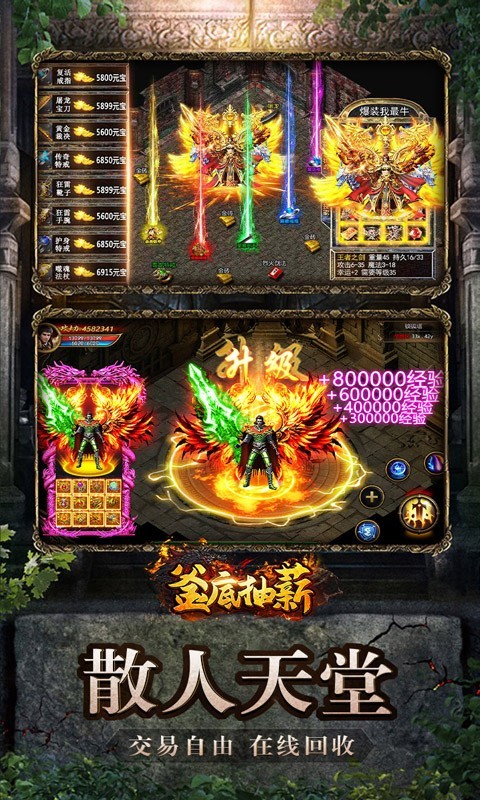 釜底抽薪红包版截图3