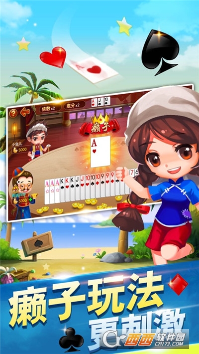 火拼斗地主单机版