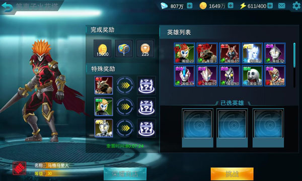 奥特曼传奇破解版游戏(内置菜单)