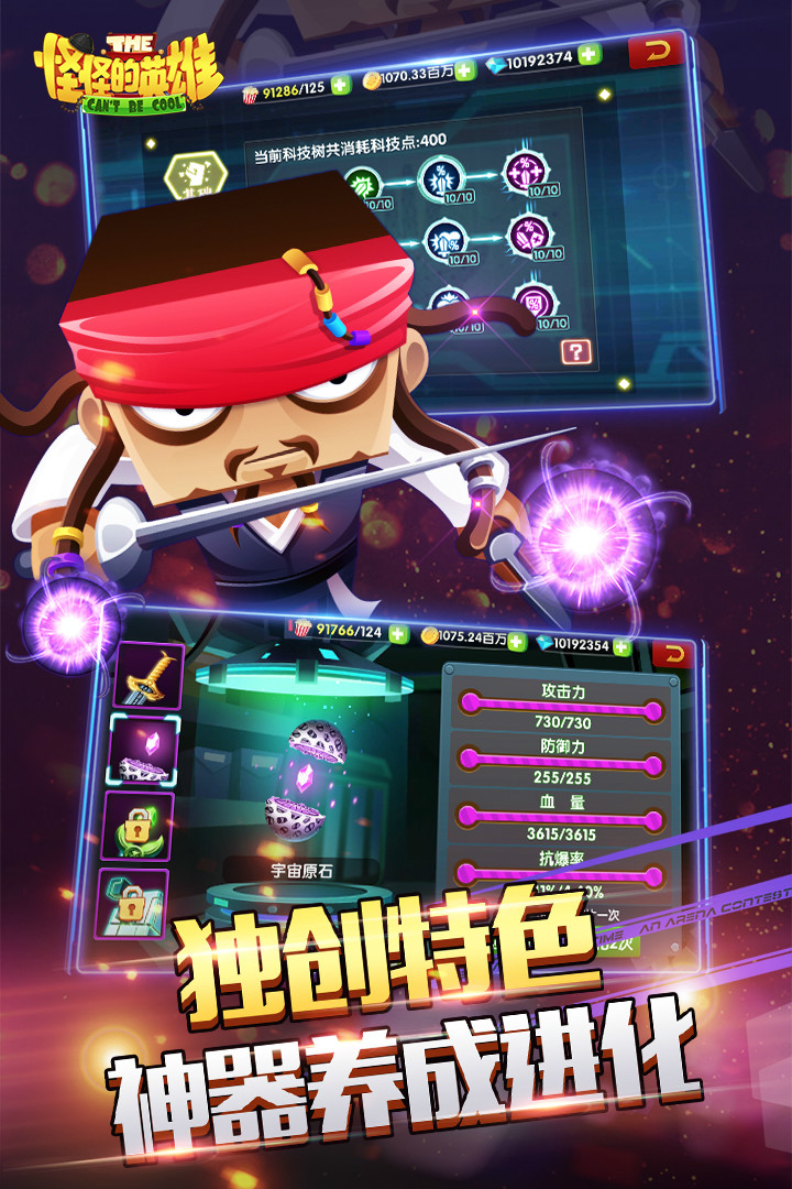 怪怪的英雄 九游版 v3.0.5