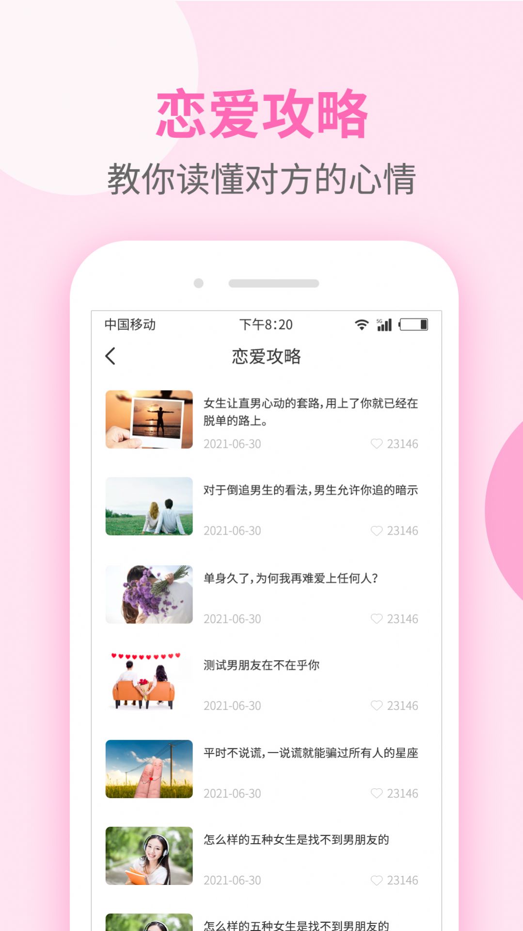 微聊聊天话术.jpg