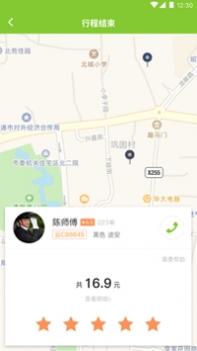叮功出行 v3.0.5