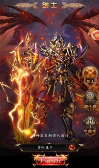 圣剑风暴手游官方安卓版  v4.0.3