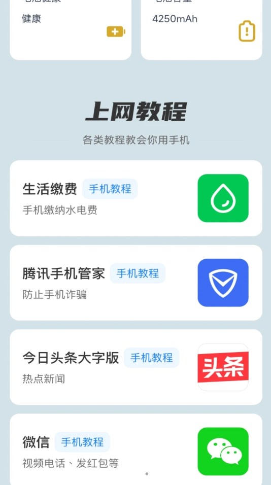 每日充电宝 v2.0.1
