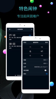 桌面时钟  v12.7.36