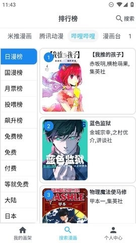 大眼漫画